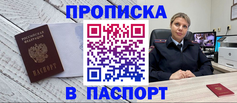 временная прописка в Тверской области