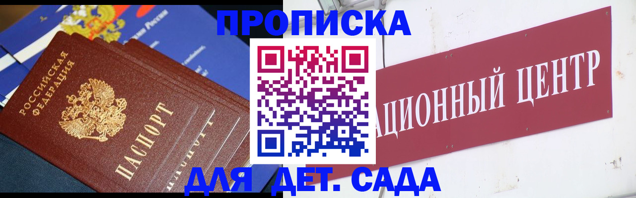 прописка регистрация в Тверской области