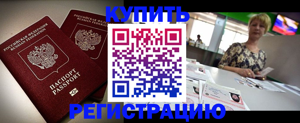 временная прописка в Тверской области