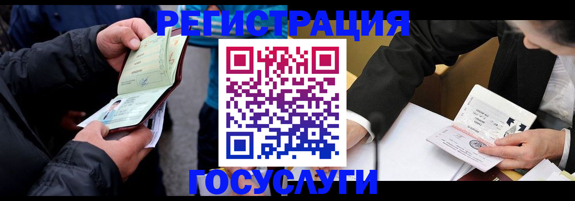 регистрация для дет. сада в Тверской области