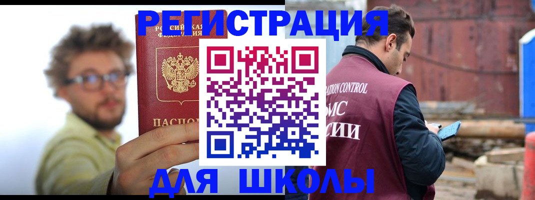 прописка штамп в Тверской области