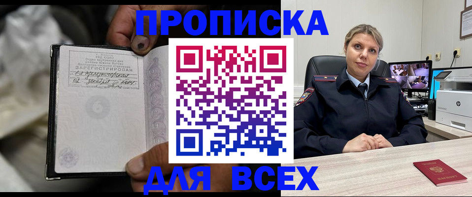 где прописаться в Тверской области