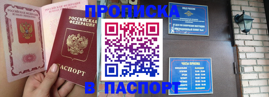 временная прописка в Тверской области