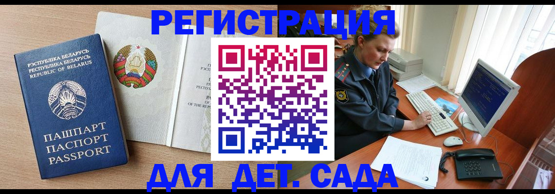 прописка ребенка в Тверской области